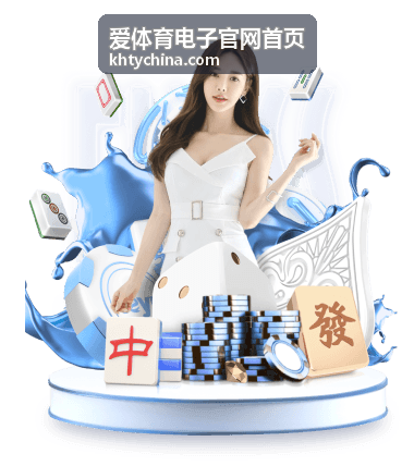 爱体育电子官网首页赛事现场计时计分操作岗位